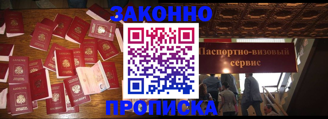 временная регистрация для всех в Оренбургской области