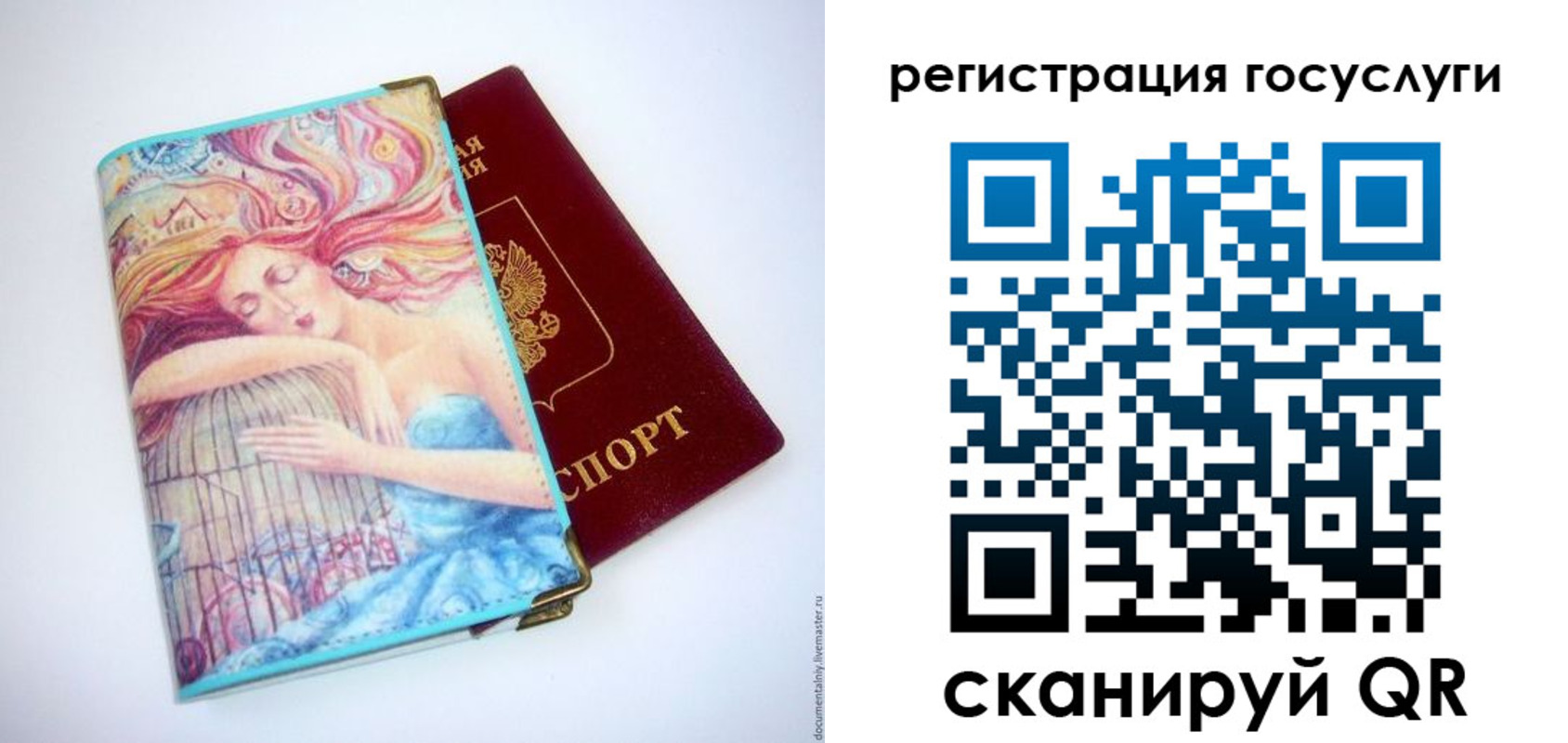 временная регистрация собственник в Оренбургской области