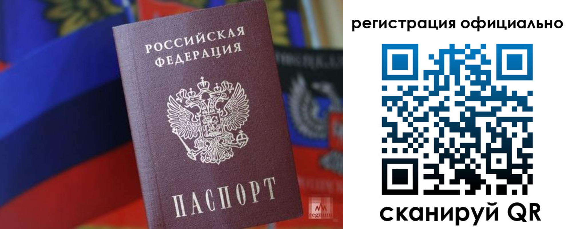 прописка регистрация в Оренбургской области