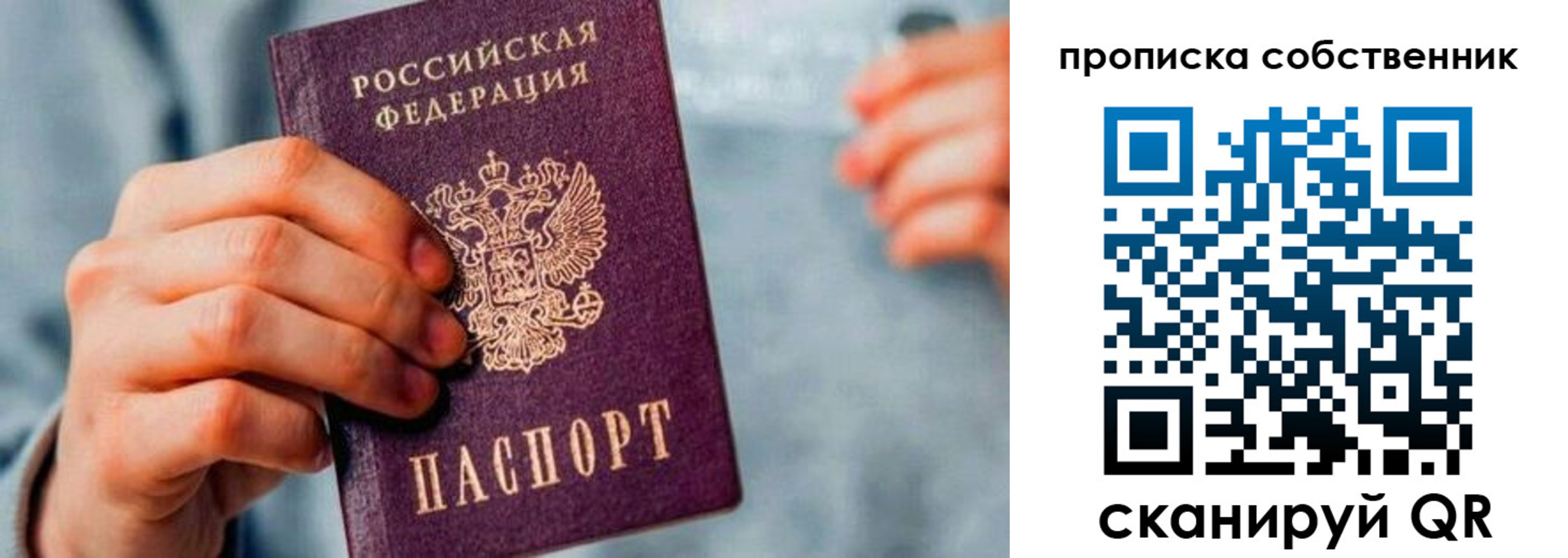 временная регистрация для всех в Оренбургской области