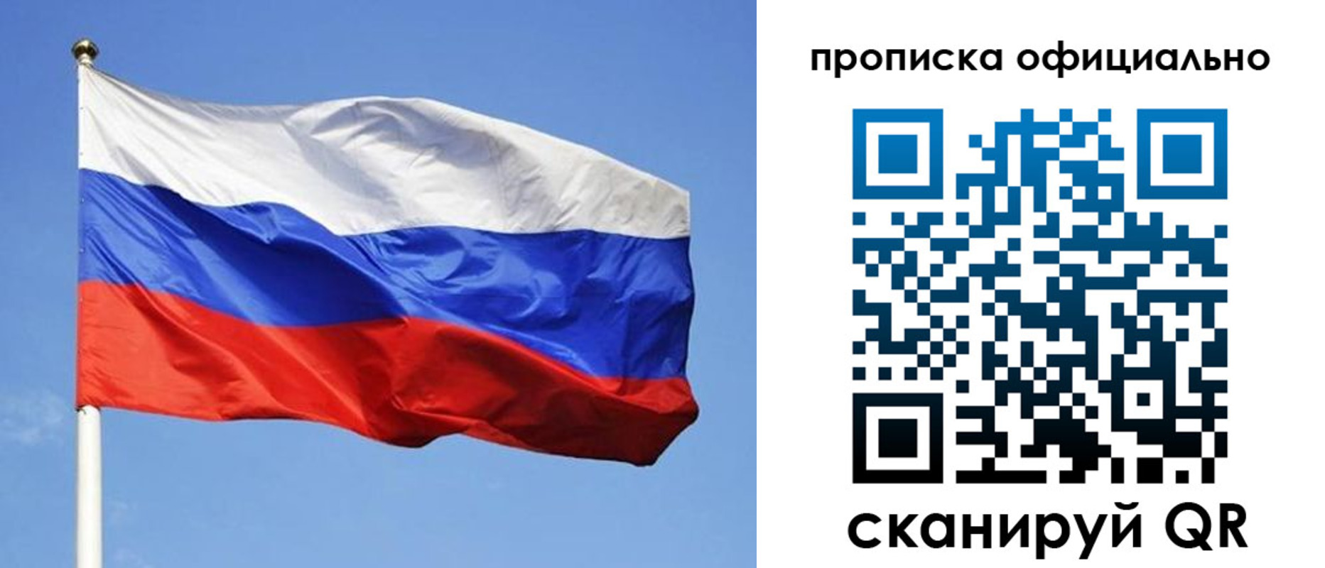 пропишу в квартире в Оренбургской области
