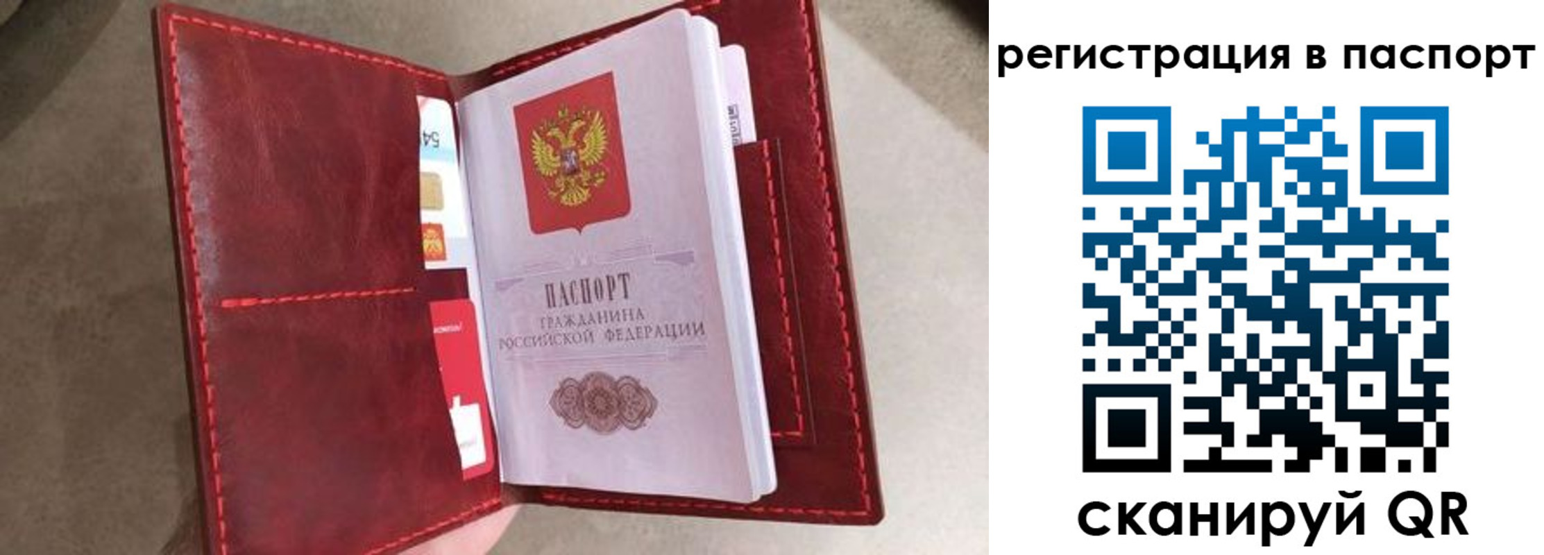 временная регистрация законно в Оренбургской области