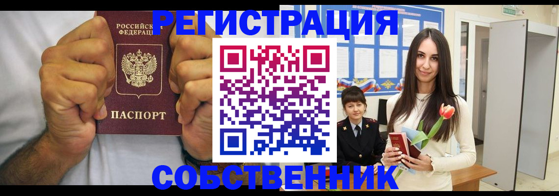 найти адрес прописки в Оренбургской области