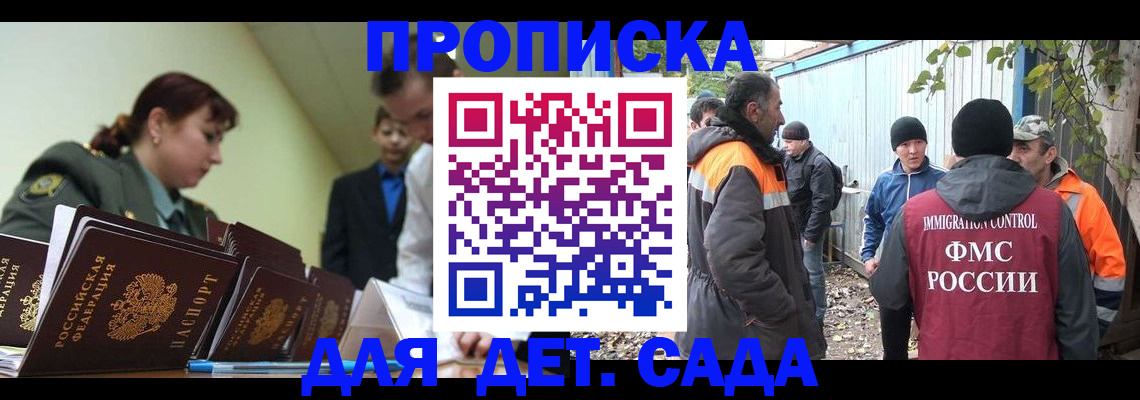 временная прописка в Оренбургской области