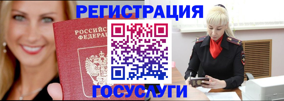 временная регистрация поиск в Оренбургской области