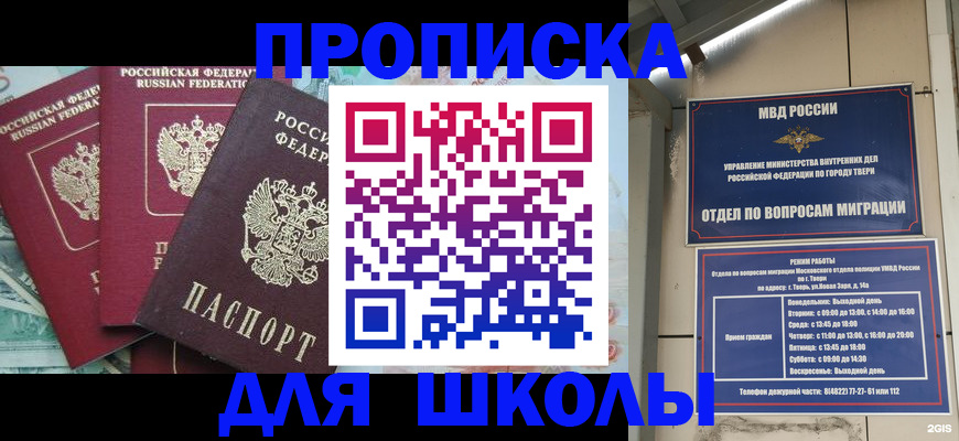 прописка иностранных граждан в Оренбургской области