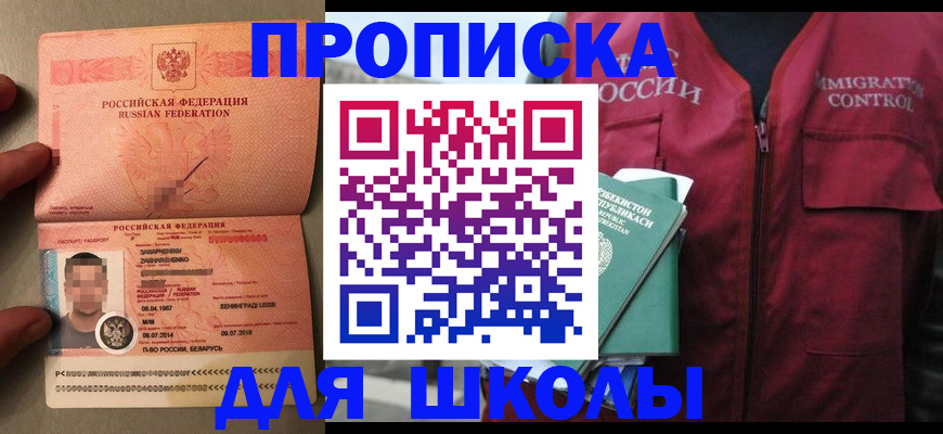 прописка штамп в Оренбургской области