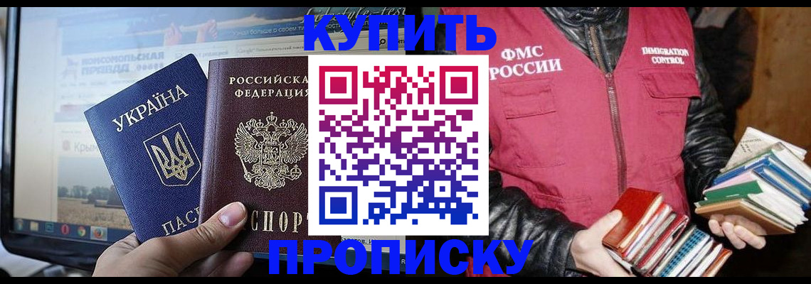временная регистрация для школы в Оренбургской области