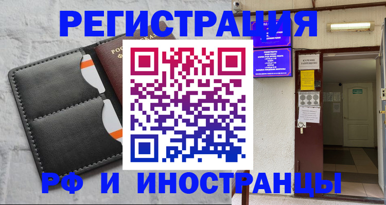 прописка паспорт в Оренбургской области