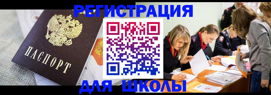 прописка 2025 в Оренбургской области